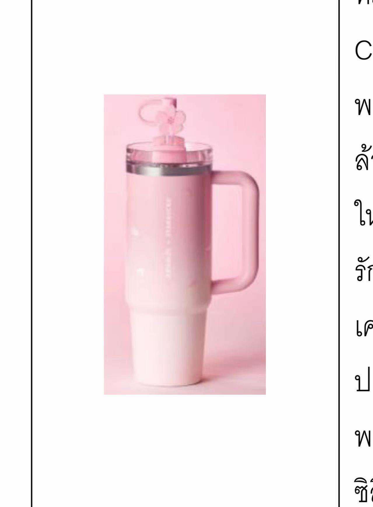 Starbucks + Stanley Thailand Sakura 30 ounce- PREORDER