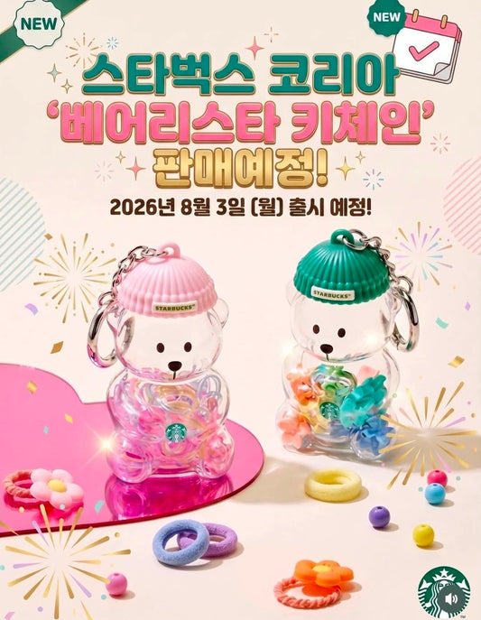 Starbucks Korea Bear Cup Keychains - AUTHENTIC - Preorder